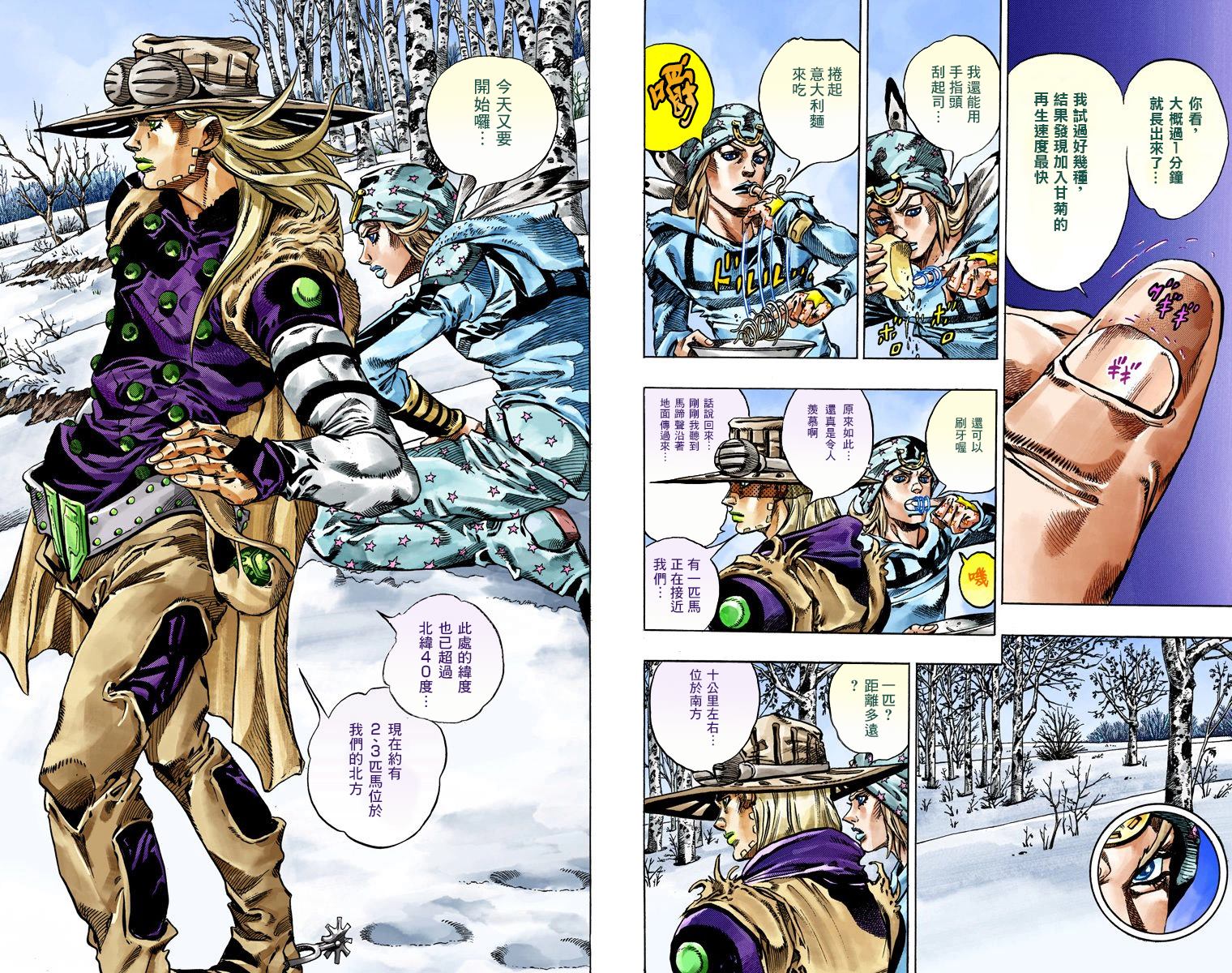 JOJO奇妙冒险韩漫全集-第7部11卷全彩无删减无遮挡章节图片 