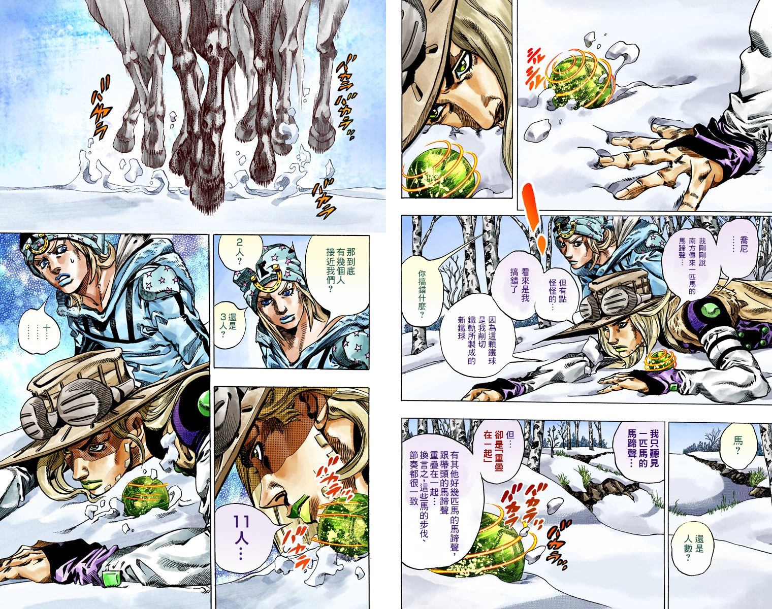 JOJO奇妙冒险韩漫全集-第7部11卷全彩无删减无遮挡章节图片 