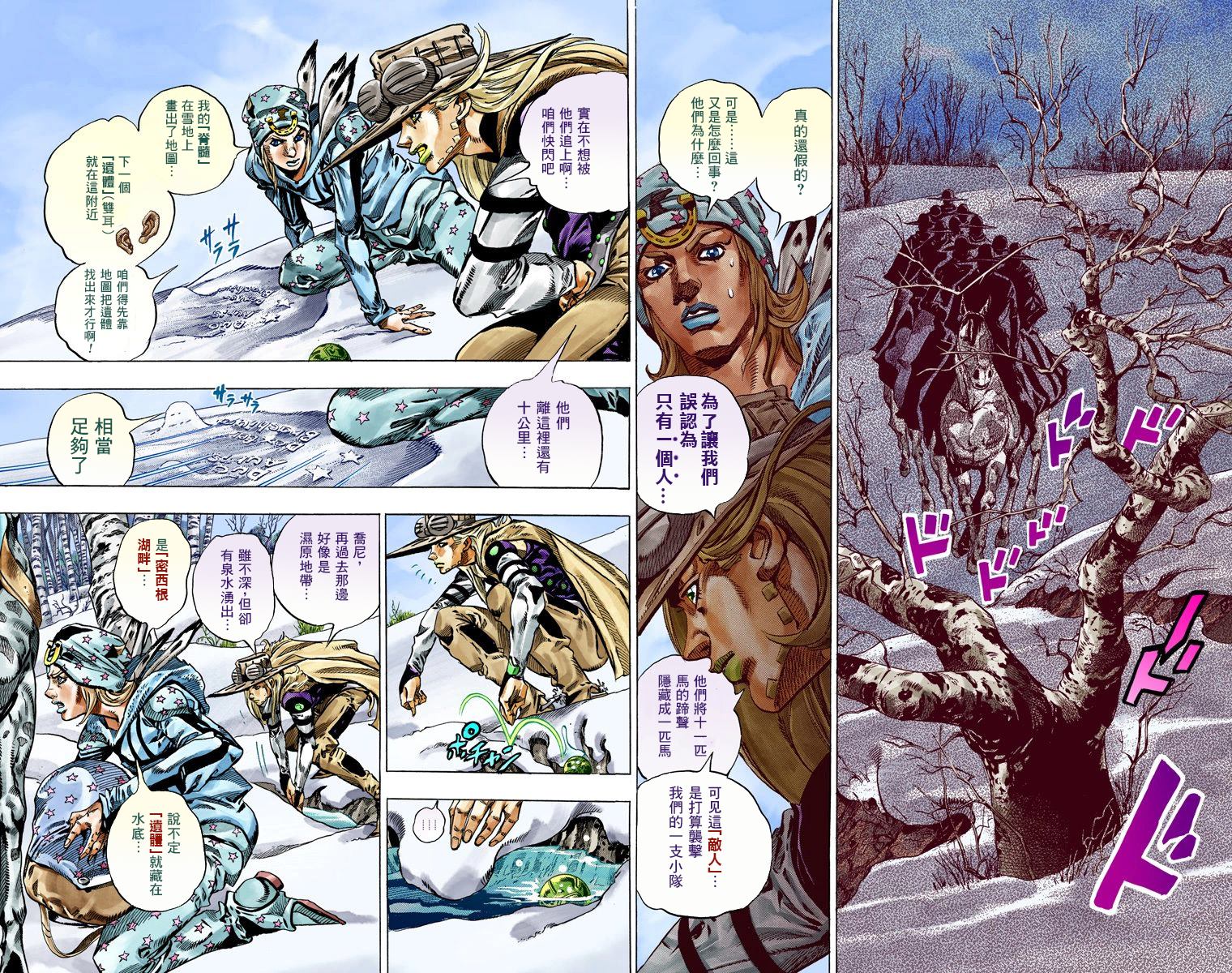 JOJO奇妙冒险韩漫全集-第7部11卷全彩无删减无遮挡章节图片 