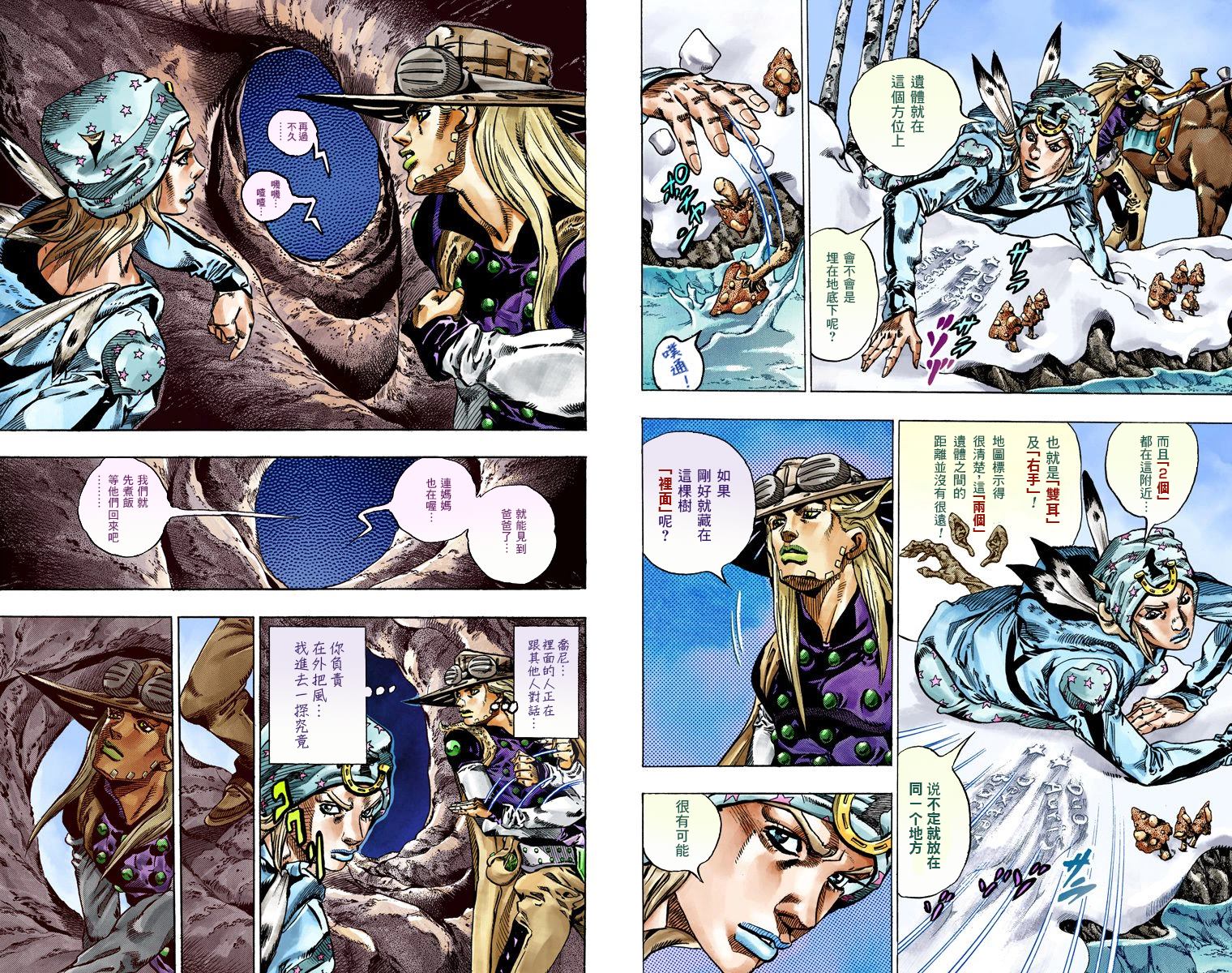 JOJO奇妙冒险韩漫全集-第7部11卷全彩无删减无遮挡章节图片 