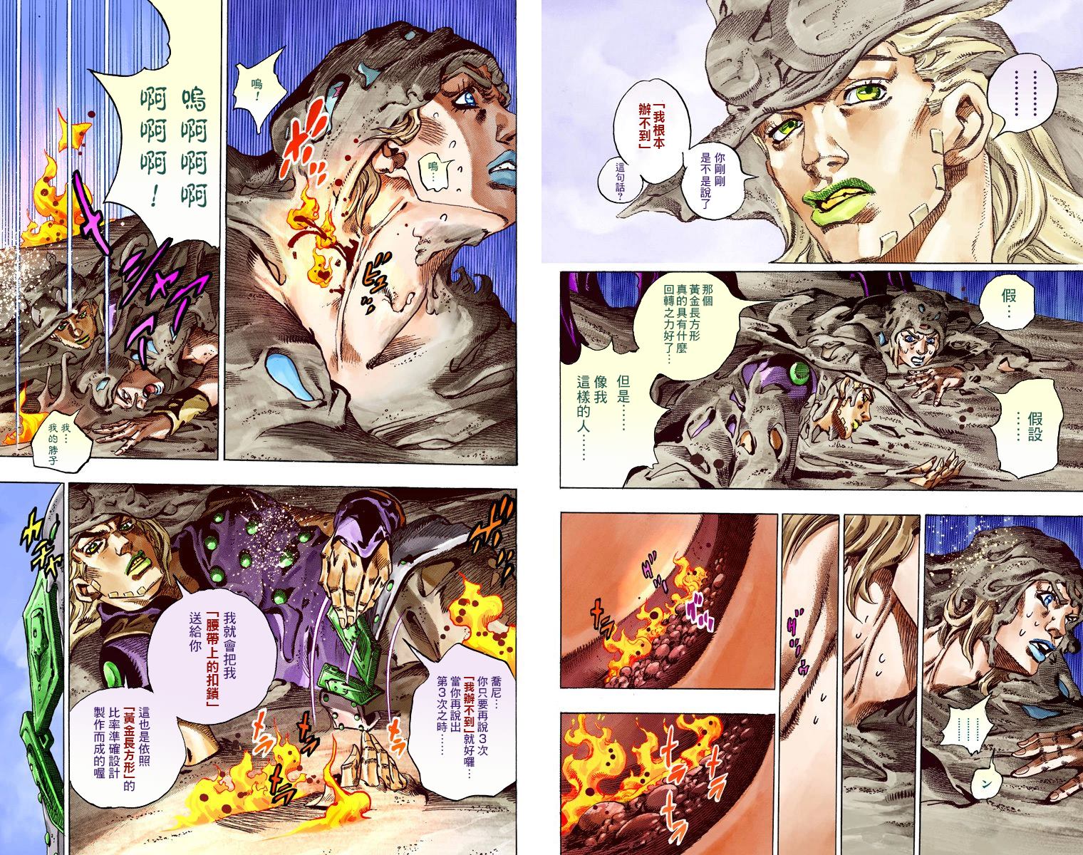 JOJO奇妙冒险韩漫全集-第7部11卷全彩无删减无遮挡章节图片 