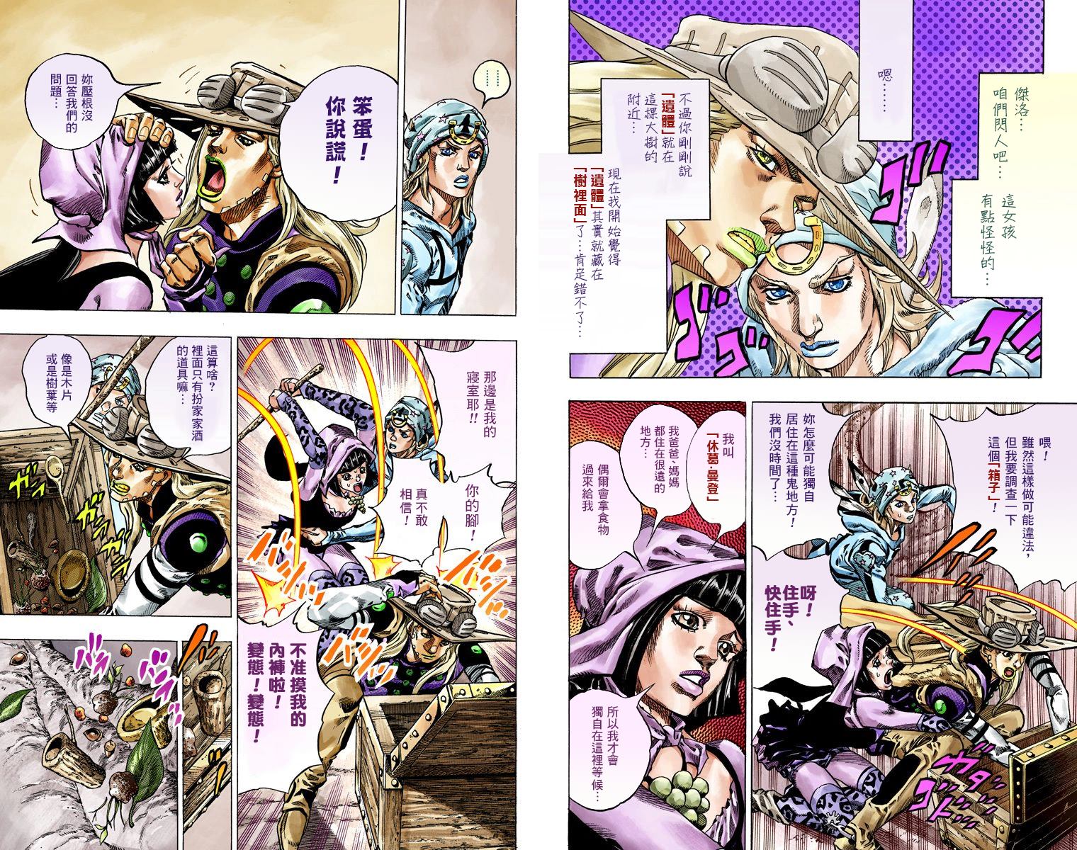 JOJO奇妙冒险韩漫全集-第7部11卷全彩无删减无遮挡章节图片 