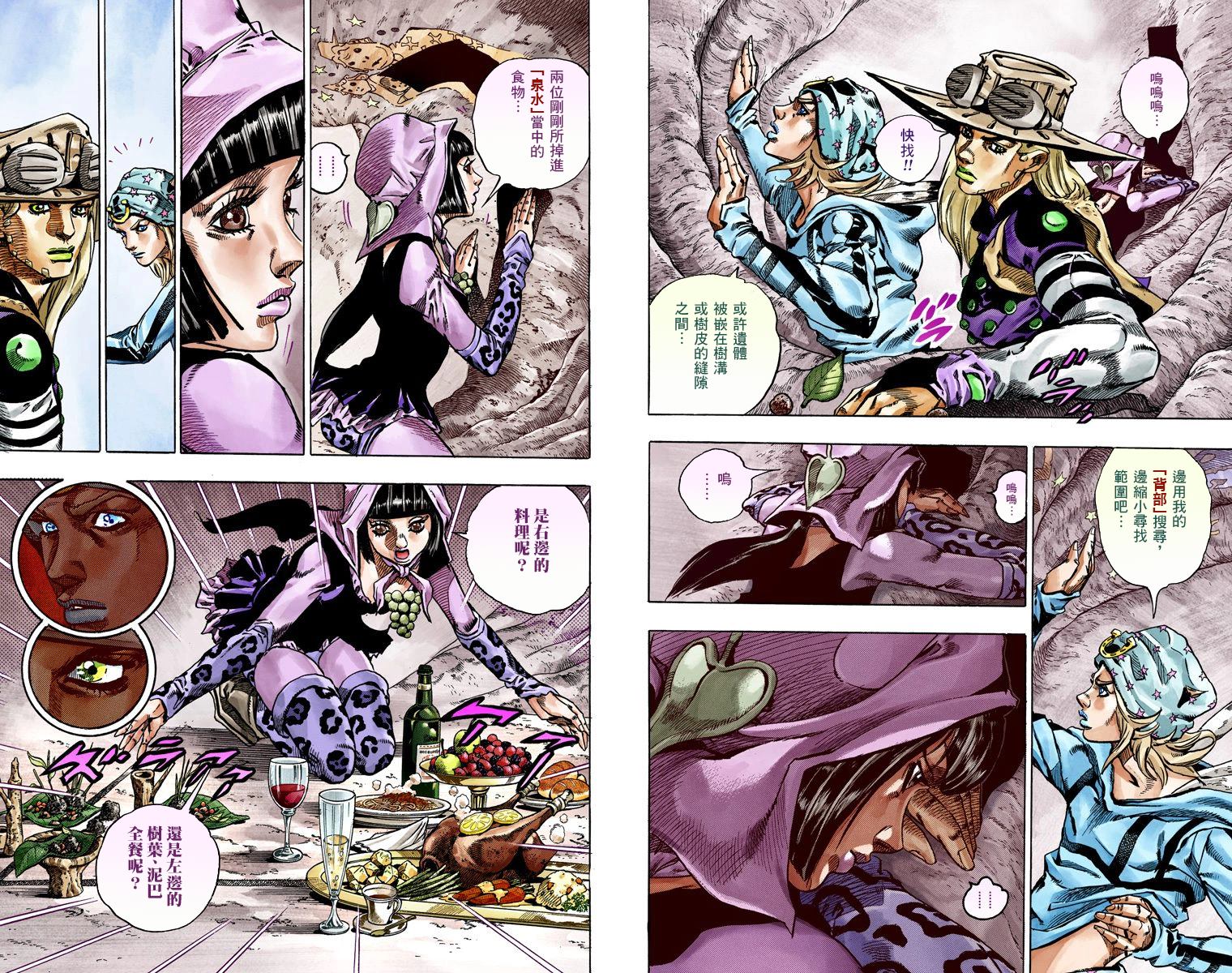 JOJO奇妙冒险韩漫全集-第7部11卷全彩无删减无遮挡章节图片 