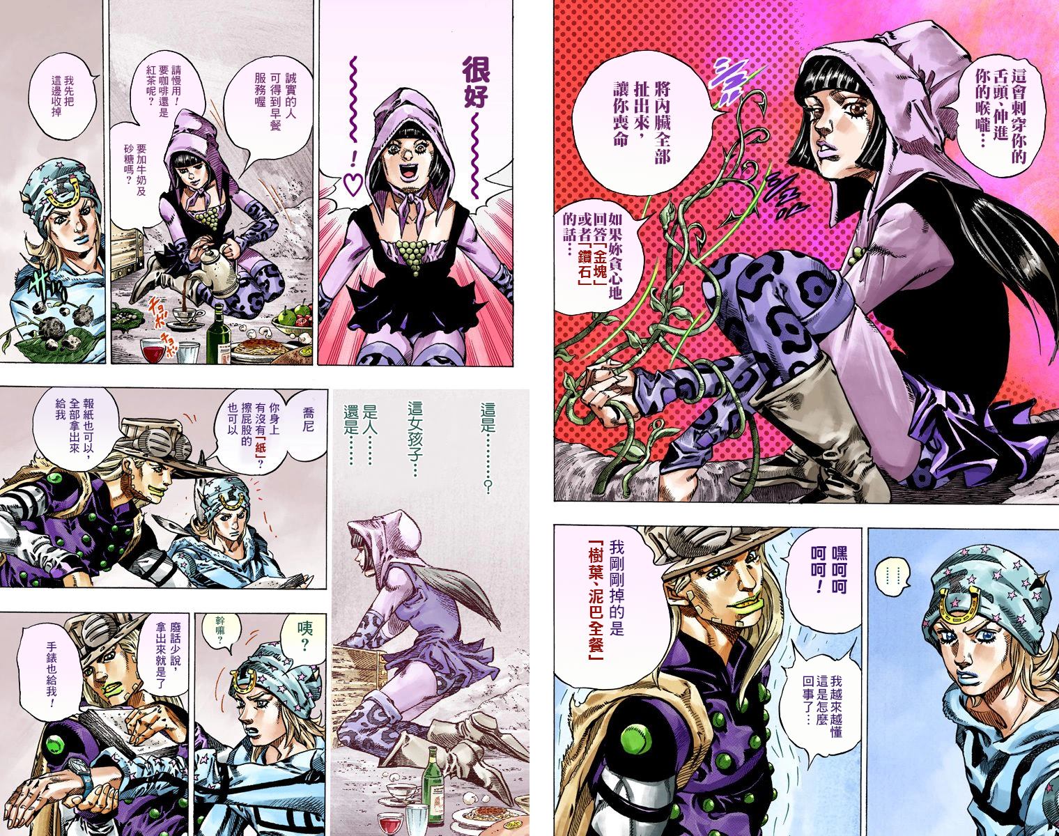 JOJO奇妙冒险韩漫全集-第7部11卷全彩无删减无遮挡章节图片 