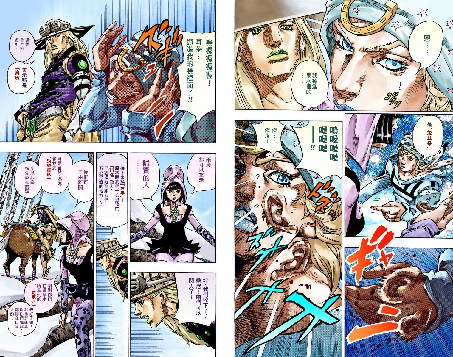 JOJO奇妙冒险韩漫全集-第7部11卷全彩无删减无遮挡章节图片 