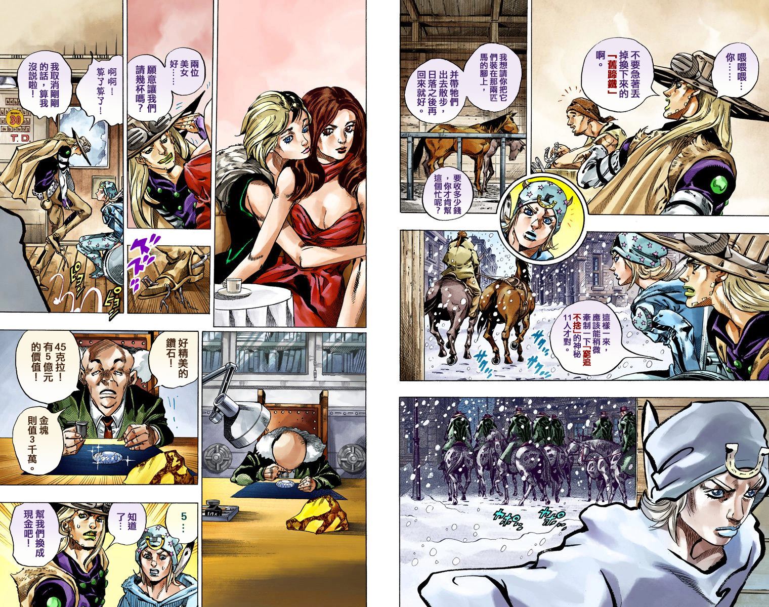 JOJO奇妙冒险韩漫全集-第7部12卷全彩无删减无遮挡章节图片 