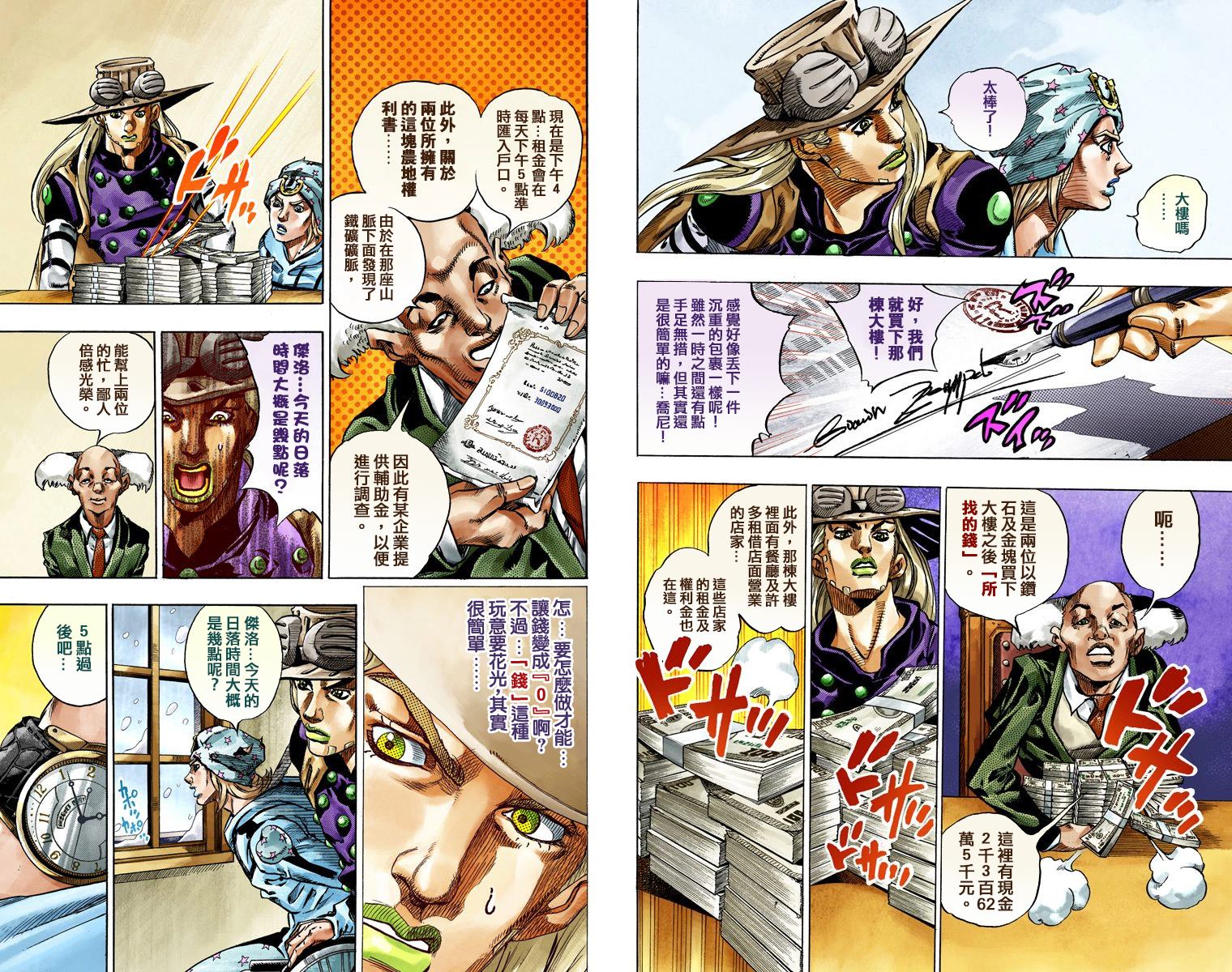 JOJO奇妙冒险韩漫全集-第7部12卷全彩无删减无遮挡章节图片 