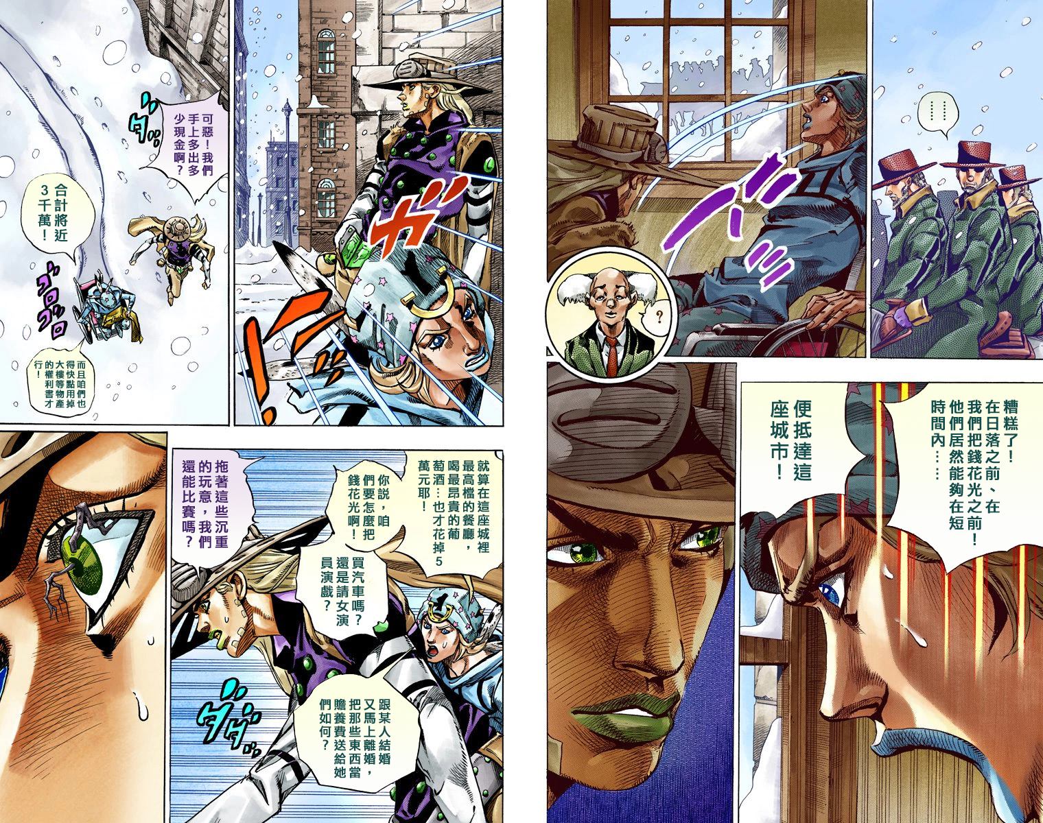 JOJO奇妙冒险韩漫全集-第7部12卷全彩无删减无遮挡章节图片 