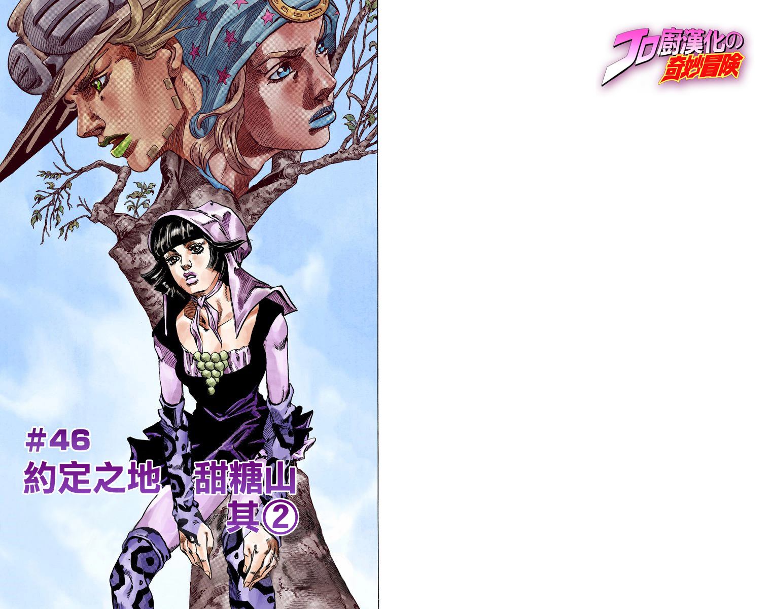 JOJO奇妙冒险韩漫全集-第7部12卷全彩无删减无遮挡章节图片 