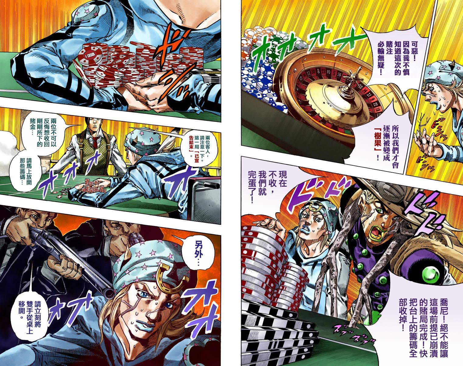 JOJO奇妙冒险韩漫全集-第7部12卷全彩无删减无遮挡章节图片 