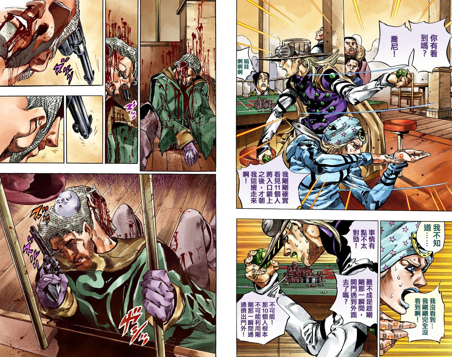 JOJO奇妙冒险韩漫全集-第7部12卷全彩无删减无遮挡章节图片 