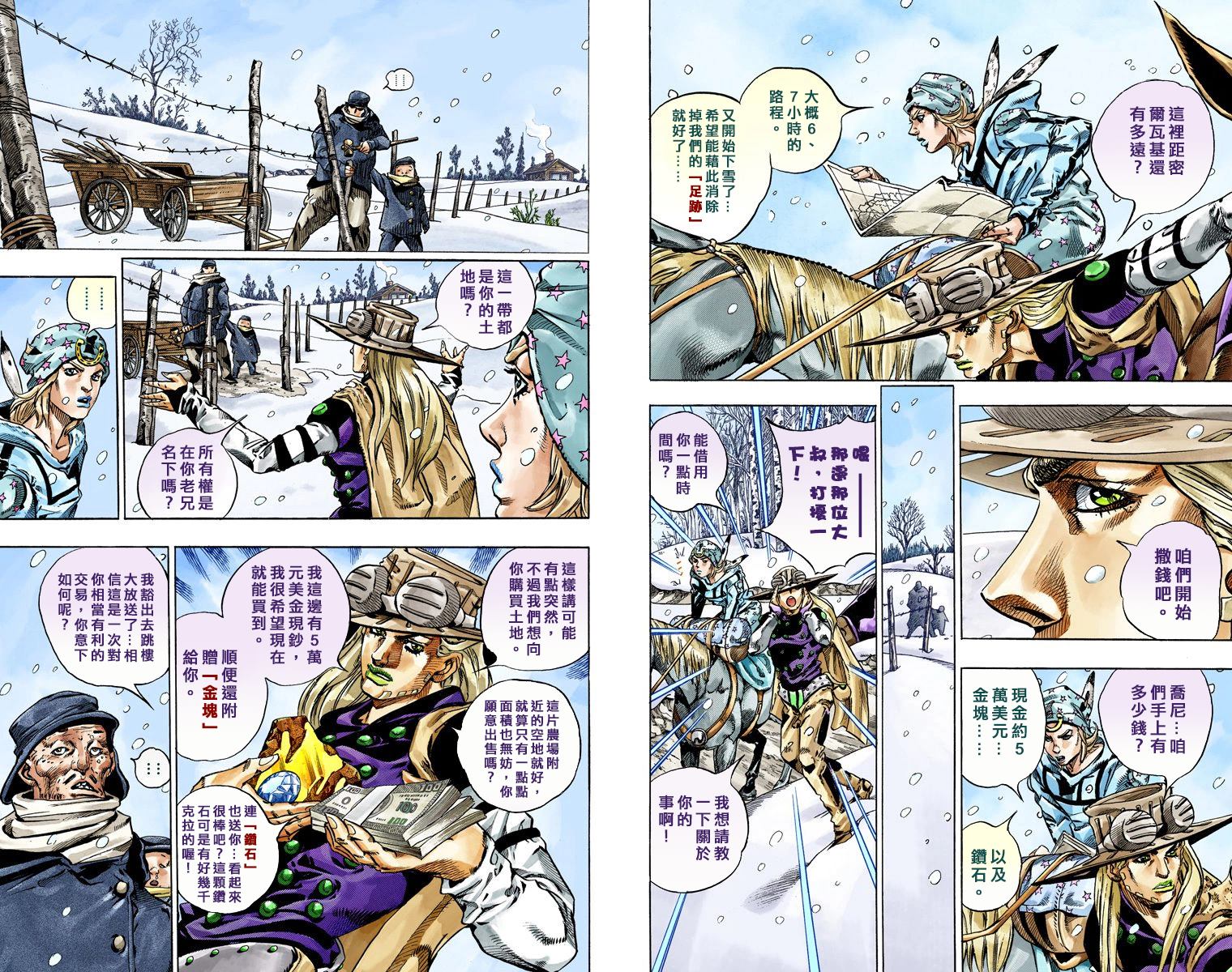 JOJO奇妙冒险韩漫全集-第7部12卷全彩无删减无遮挡章节图片 