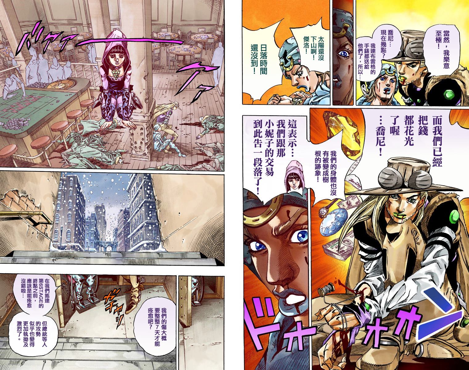 JOJO奇妙冒险韩漫全集-第7部12卷全彩无删减无遮挡章节图片 