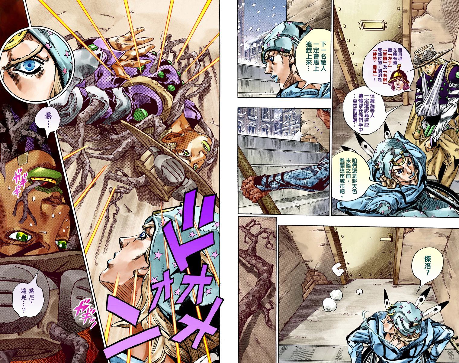 JOJO奇妙冒险韩漫全集-第7部12卷全彩无删减无遮挡章节图片 