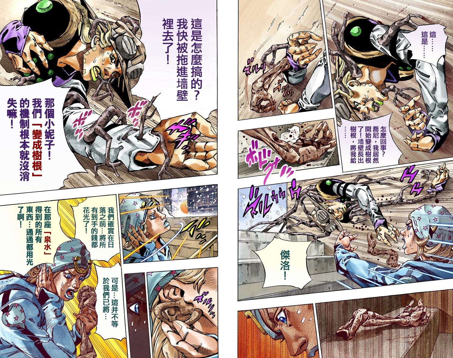 JOJO奇妙冒险韩漫全集-第7部12卷全彩无删减无遮挡章节图片 