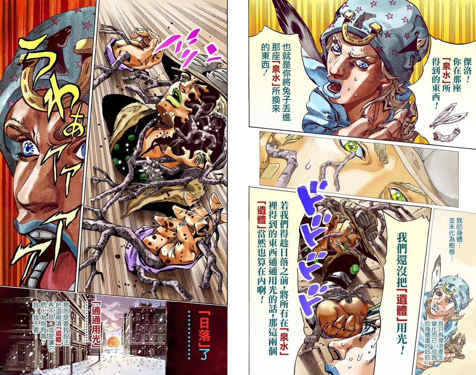 JOJO奇妙冒险韩漫全集-第7部12卷全彩无删减无遮挡章节图片 