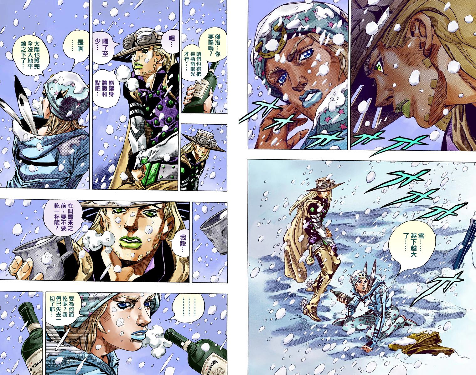 JOJO奇妙冒险韩漫全集-第7部12卷全彩无删减无遮挡章节图片 