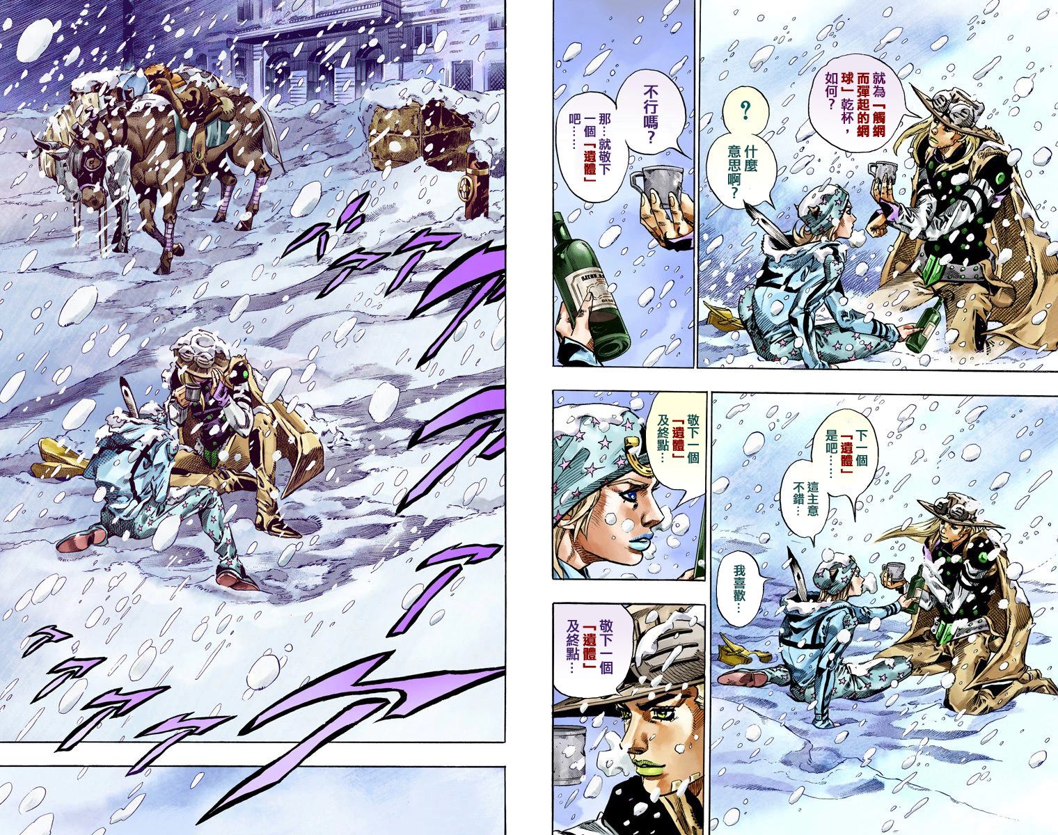 JOJO奇妙冒险韩漫全集-第7部12卷全彩无删减无遮挡章节图片 