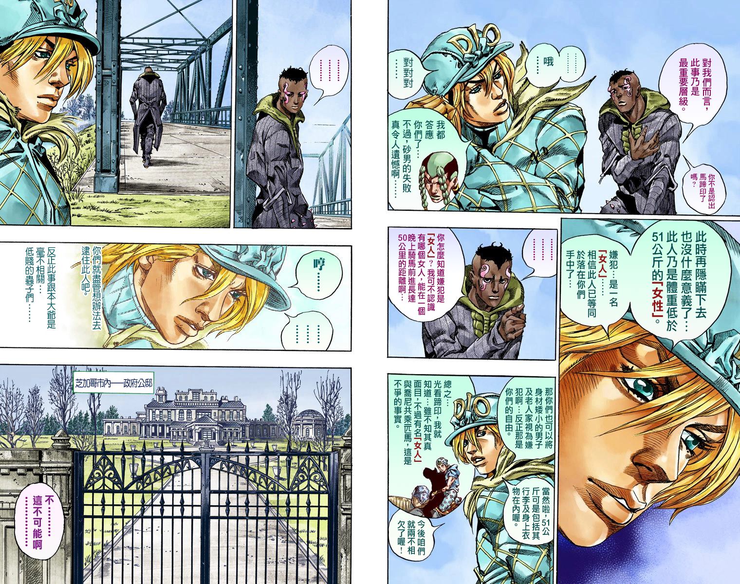 JOJO奇妙冒险韩漫全集-第7部12卷全彩无删减无遮挡章节图片 