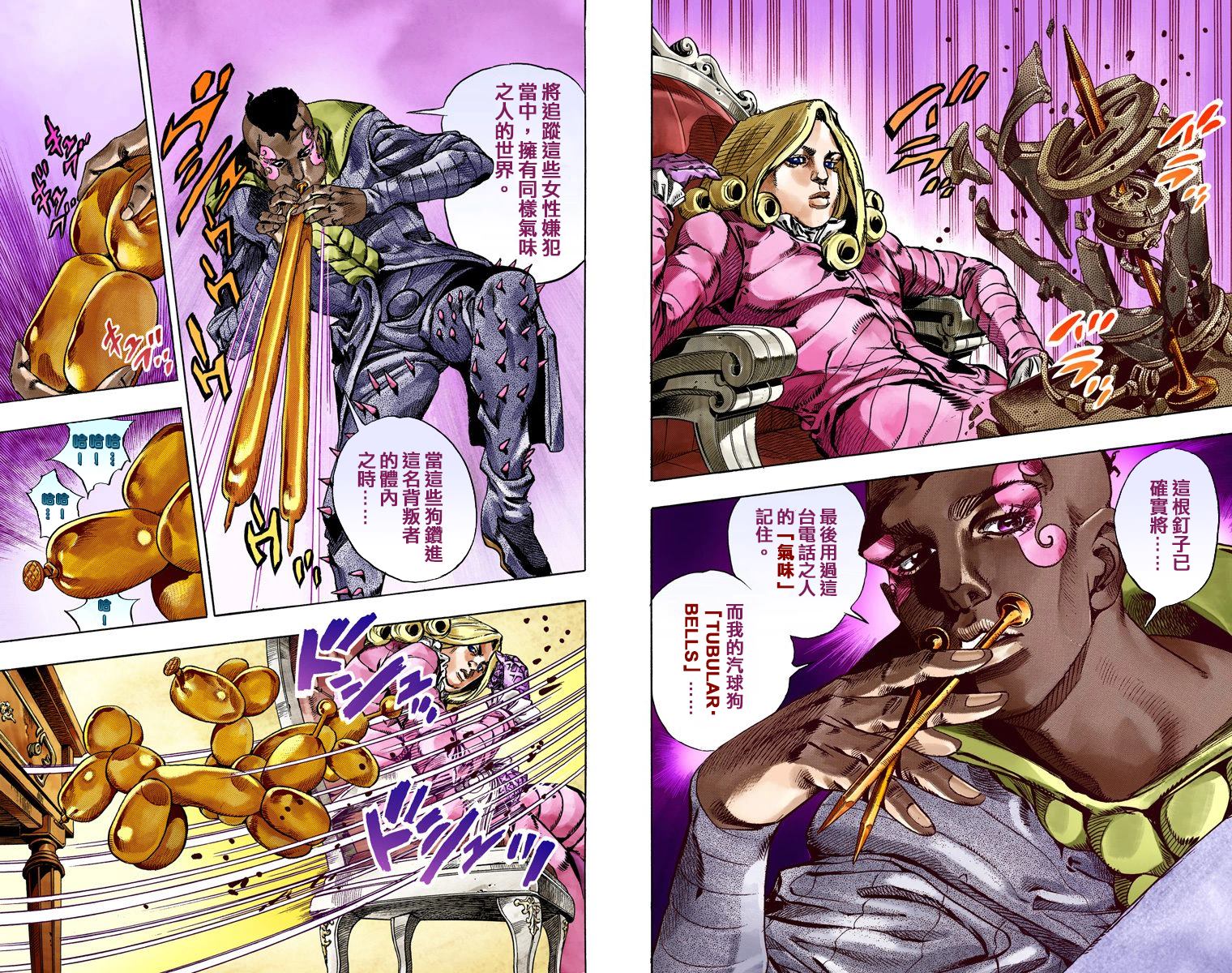 JOJO奇妙冒险韩漫全集-第7部12卷全彩无删减无遮挡章节图片 