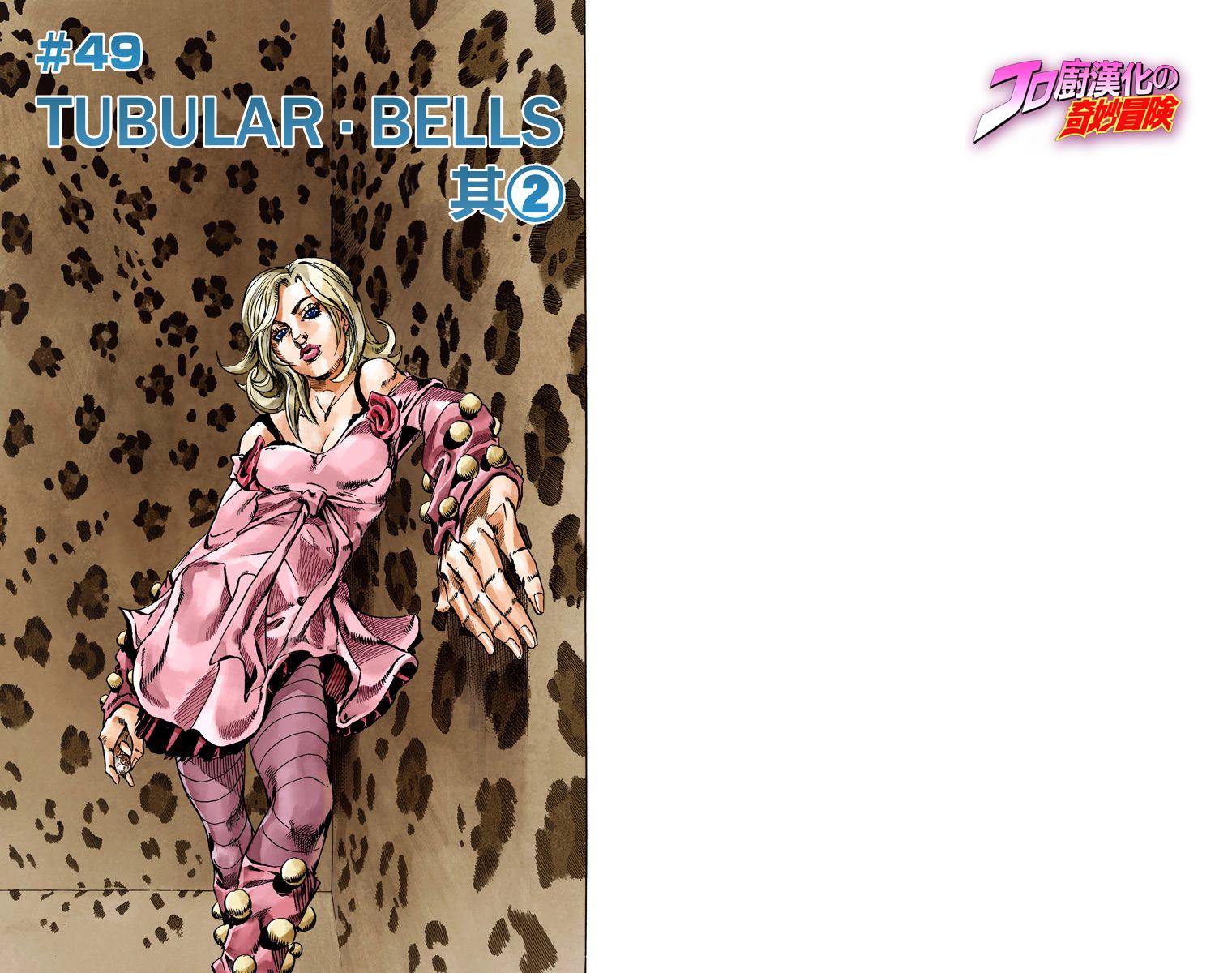 JOJO奇妙冒险韩漫全集-第7部13卷全彩无删减无遮挡章节图片 