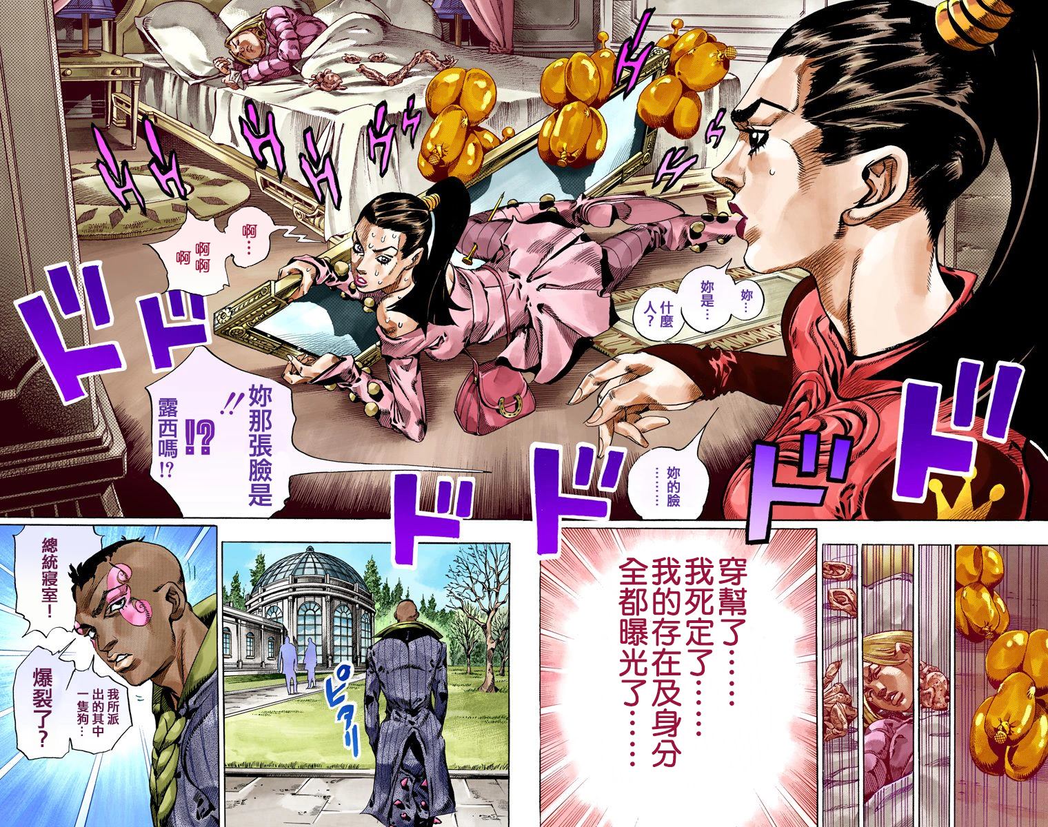 JOJO奇妙冒险韩漫全集-第7部13卷全彩无删减无遮挡章节图片 