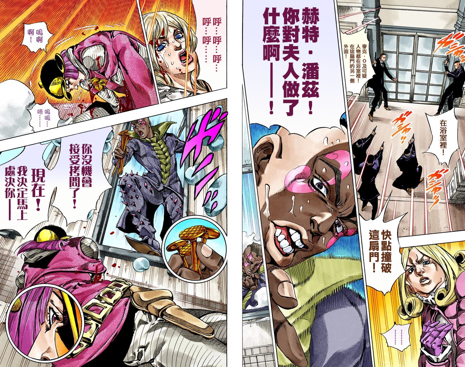 JOJO奇妙冒险韩漫全集-第7部13卷全彩无删减无遮挡章节图片 