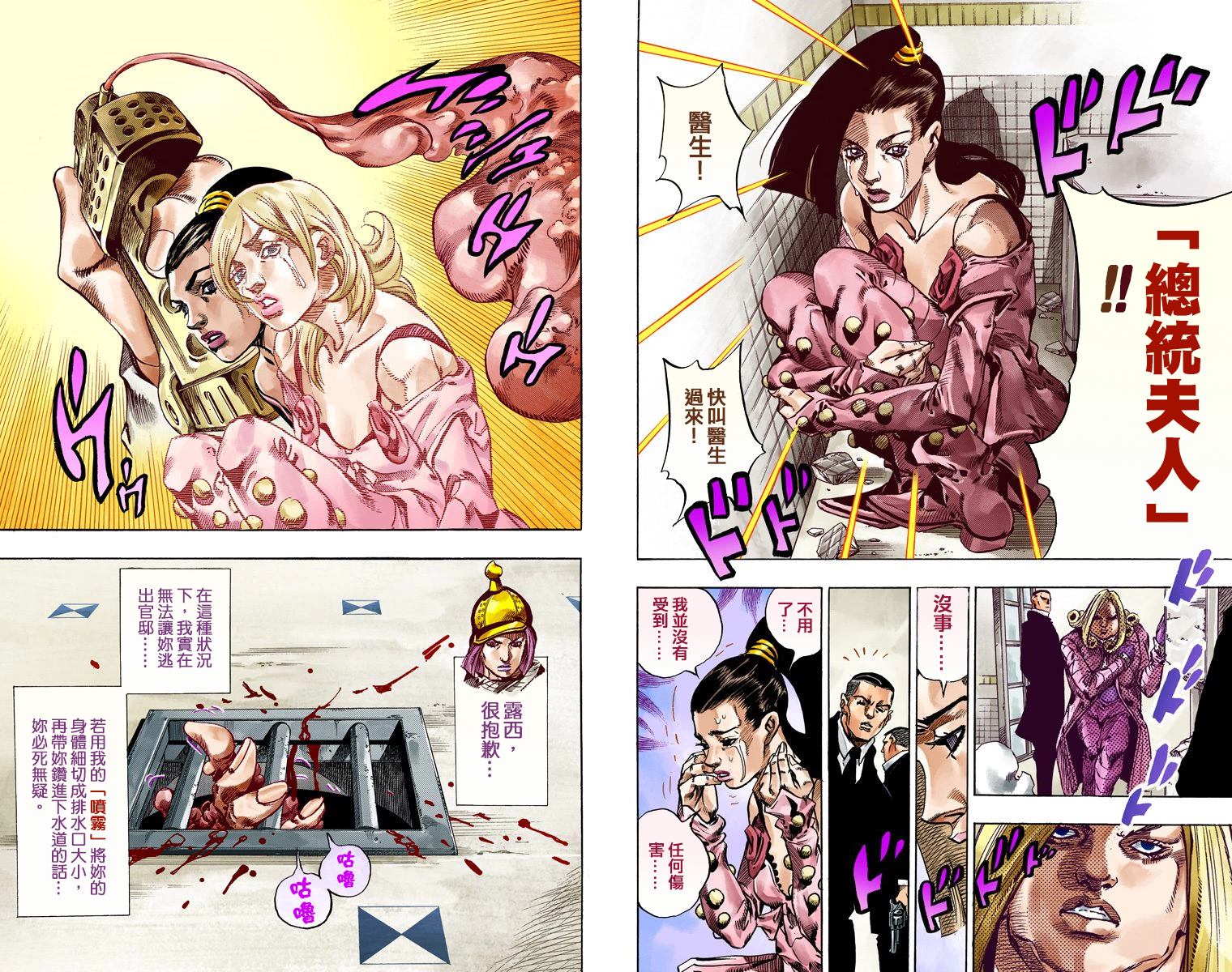 JOJO奇妙冒险韩漫全集-第7部13卷全彩无删减无遮挡章节图片 