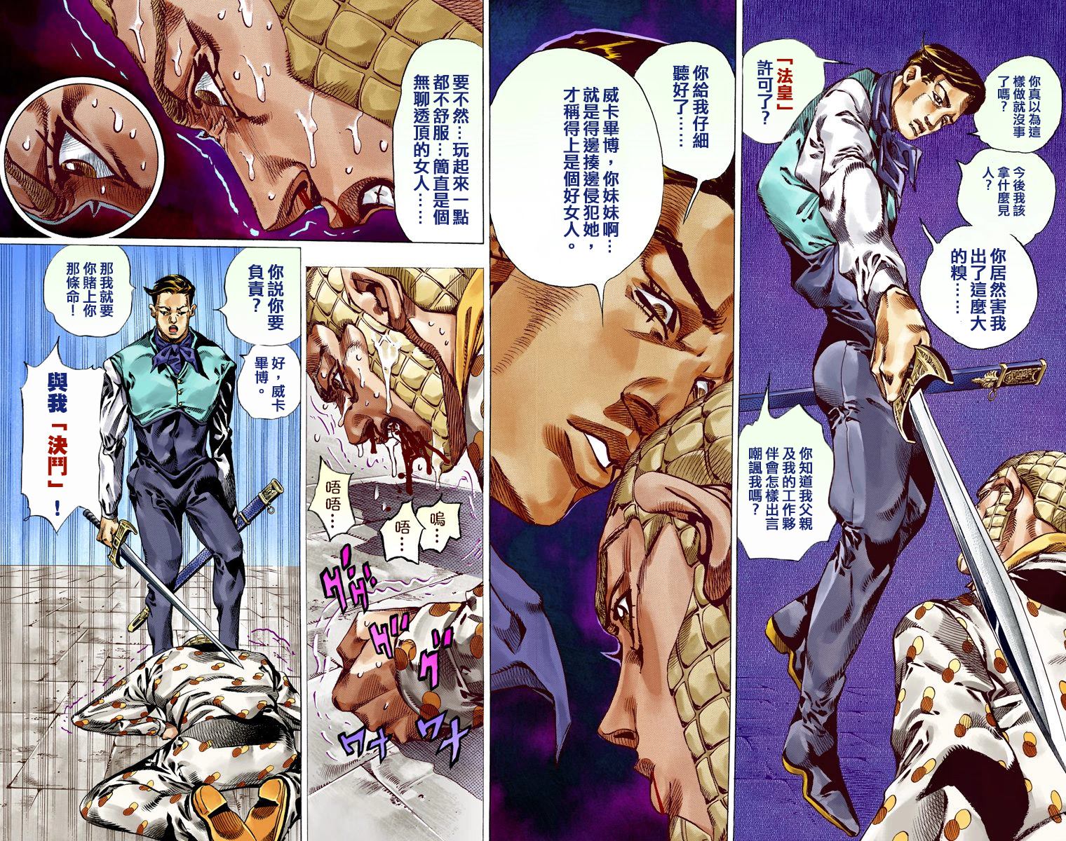 JOJO奇妙冒险韩漫全集-第7部13卷全彩无删减无遮挡章节图片 