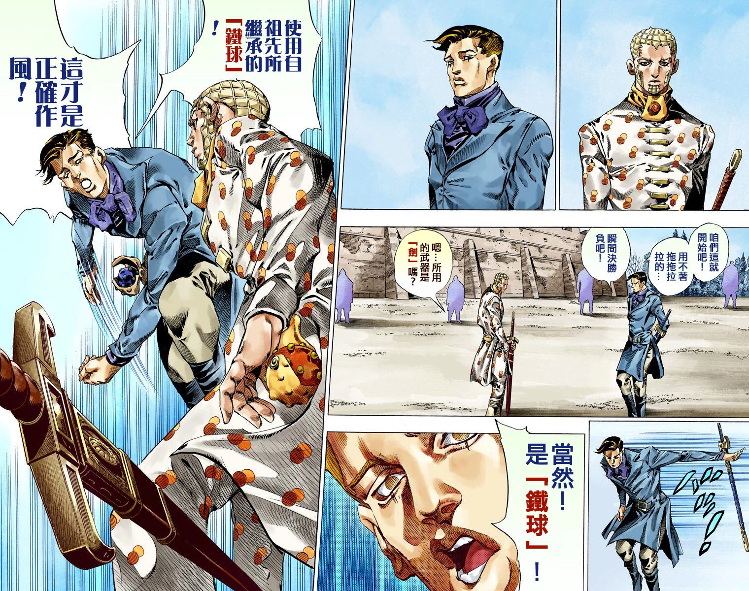 JOJO奇妙冒险韩漫全集-第7部13卷全彩无删减无遮挡章节图片 