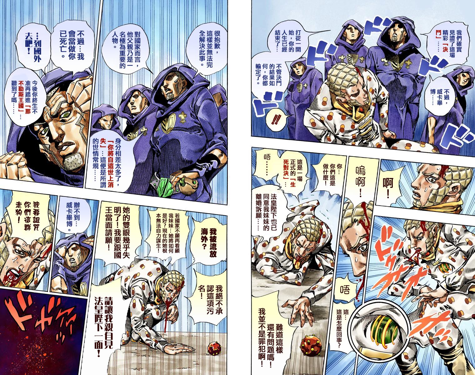 JOJO奇妙冒险韩漫全集-第7部13卷全彩无删减无遮挡章节图片 