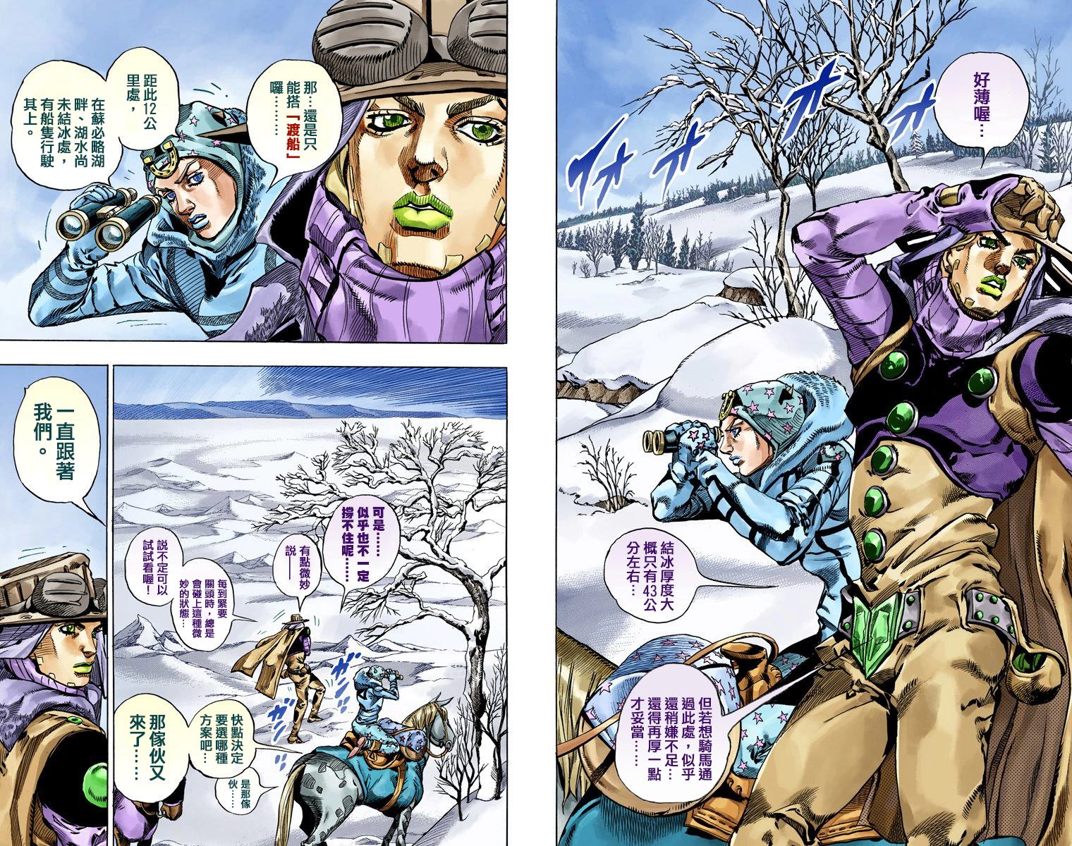 JOJO奇妙冒险韩漫全集-第7部13卷全彩无删减无遮挡章节图片 