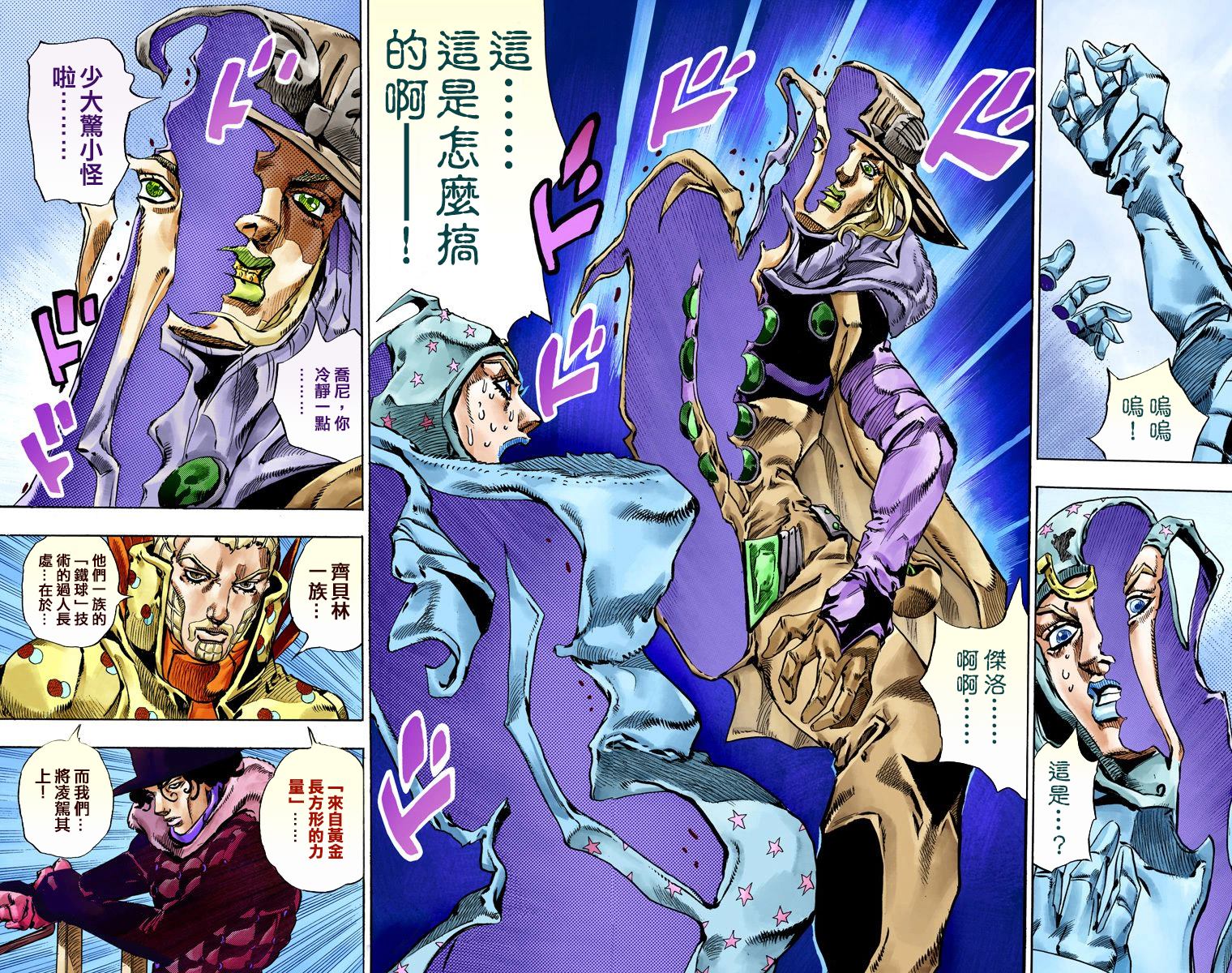 JOJO奇妙冒险韩漫全集-第7部13卷全彩无删减无遮挡章节图片 