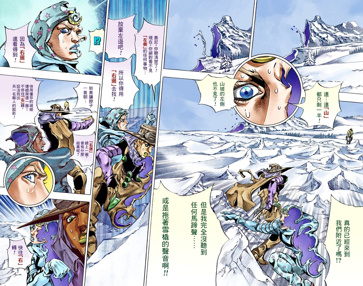 JOJO奇妙冒险韩漫全集-第7部14卷全彩无删减无遮挡章节图片 