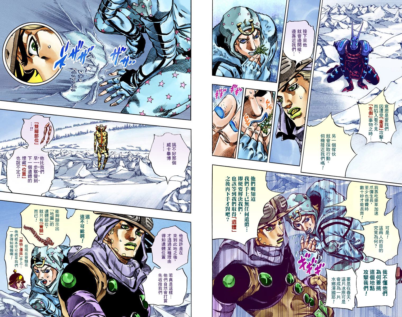 JOJO奇妙冒险韩漫全集-第7部14卷全彩无删减无遮挡章节图片 