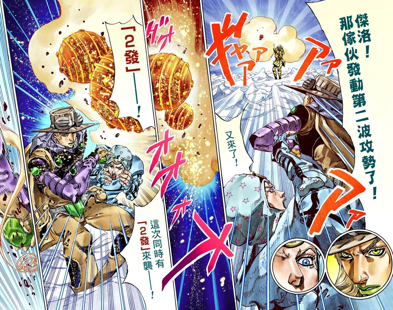 JOJO奇妙冒险韩漫全集-第7部14卷全彩无删减无遮挡章节图片 