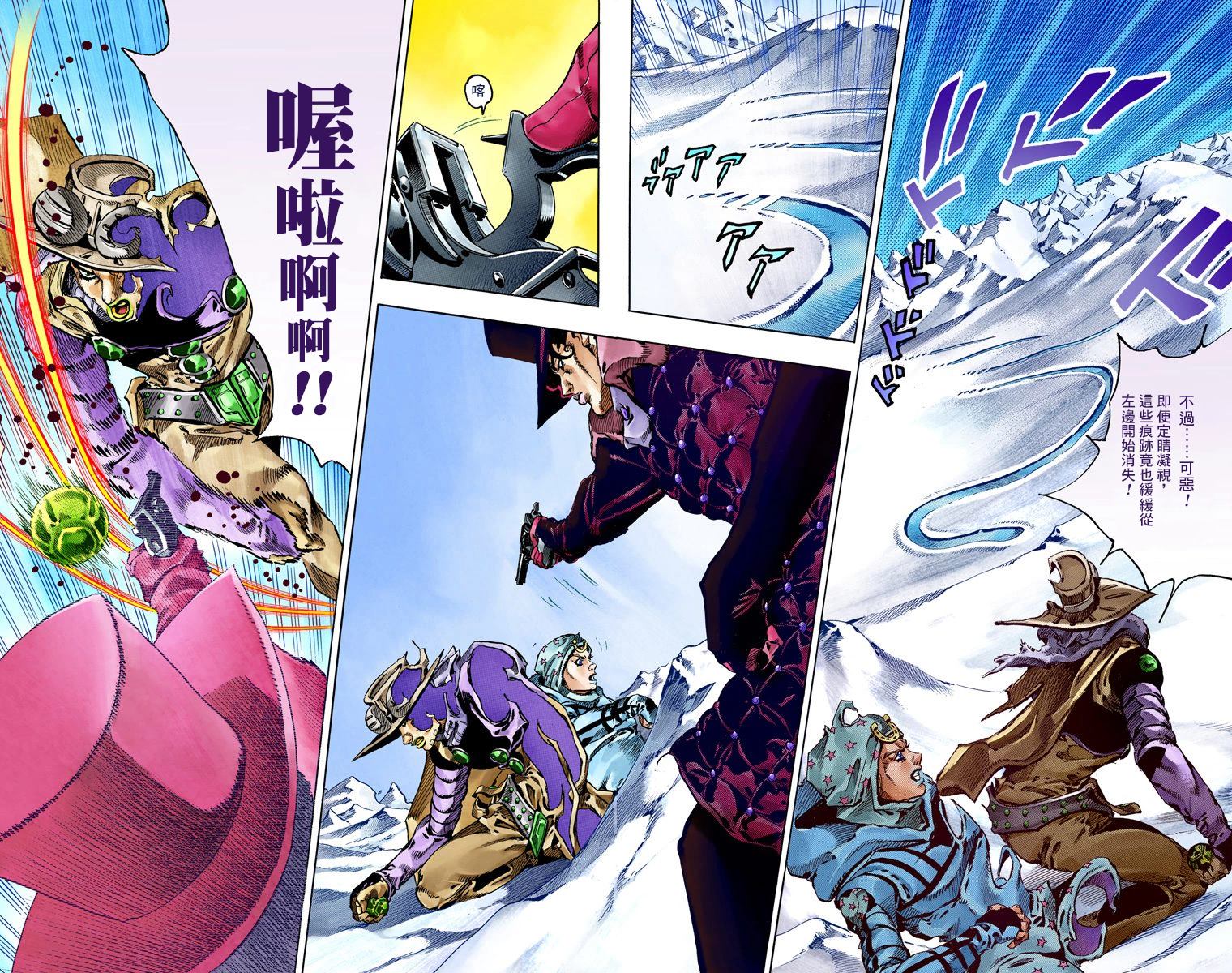 JOJO奇妙冒险韩漫全集-第7部14卷全彩无删减无遮挡章节图片 