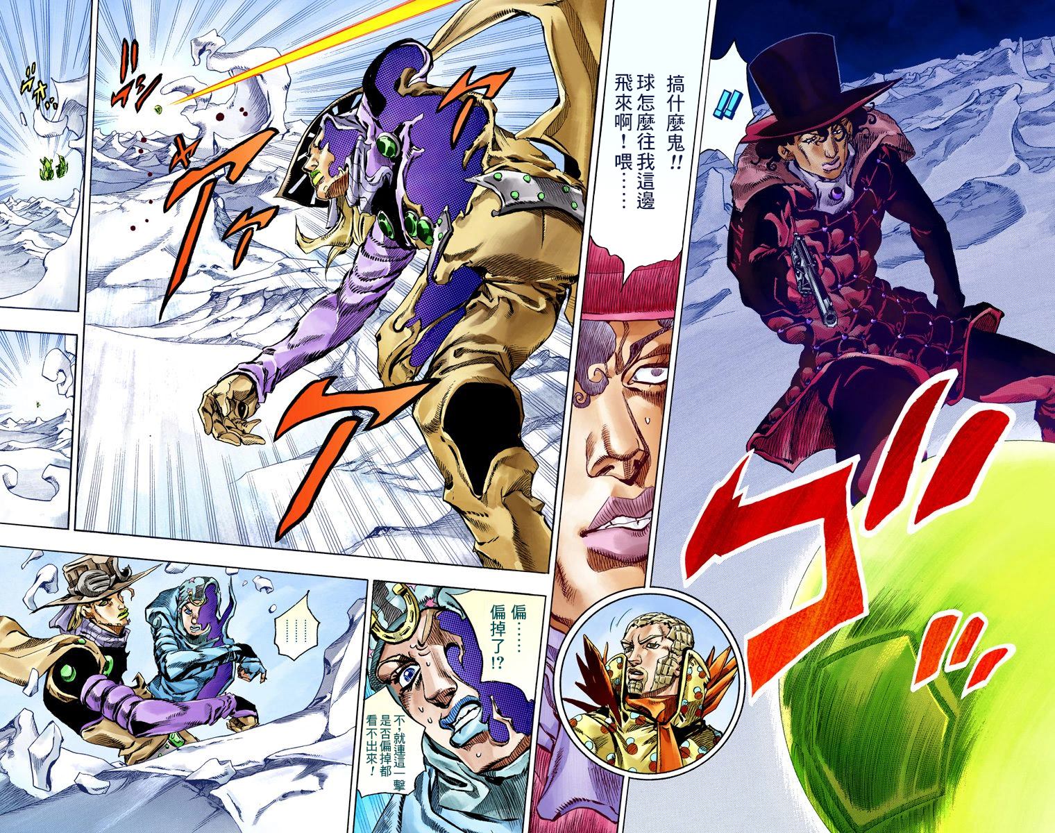 JOJO奇妙冒险韩漫全集-第7部14卷全彩无删减无遮挡章节图片 