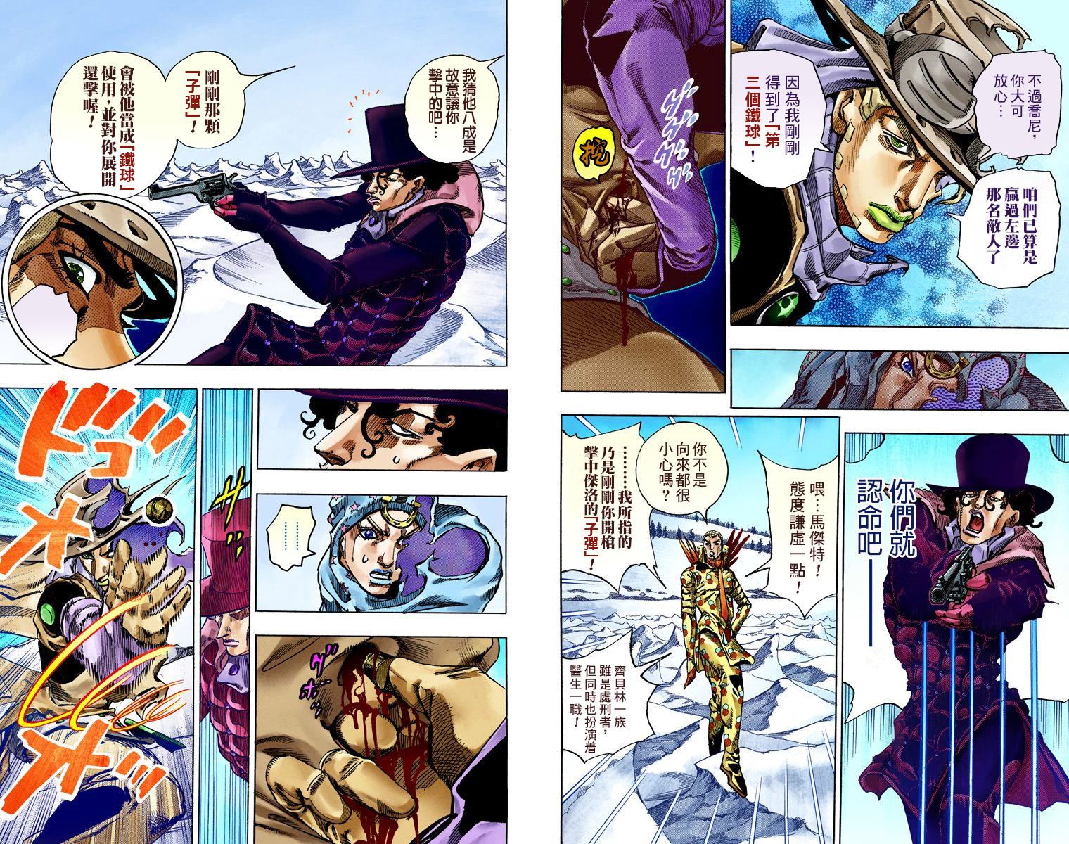 JOJO奇妙冒险韩漫全集-第7部14卷全彩无删减无遮挡章节图片 