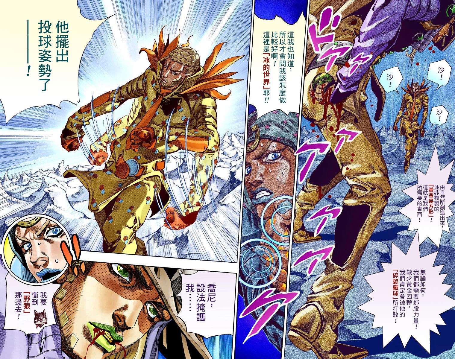 JOJO奇妙冒险韩漫全集-第7部14卷全彩无删减无遮挡章节图片 