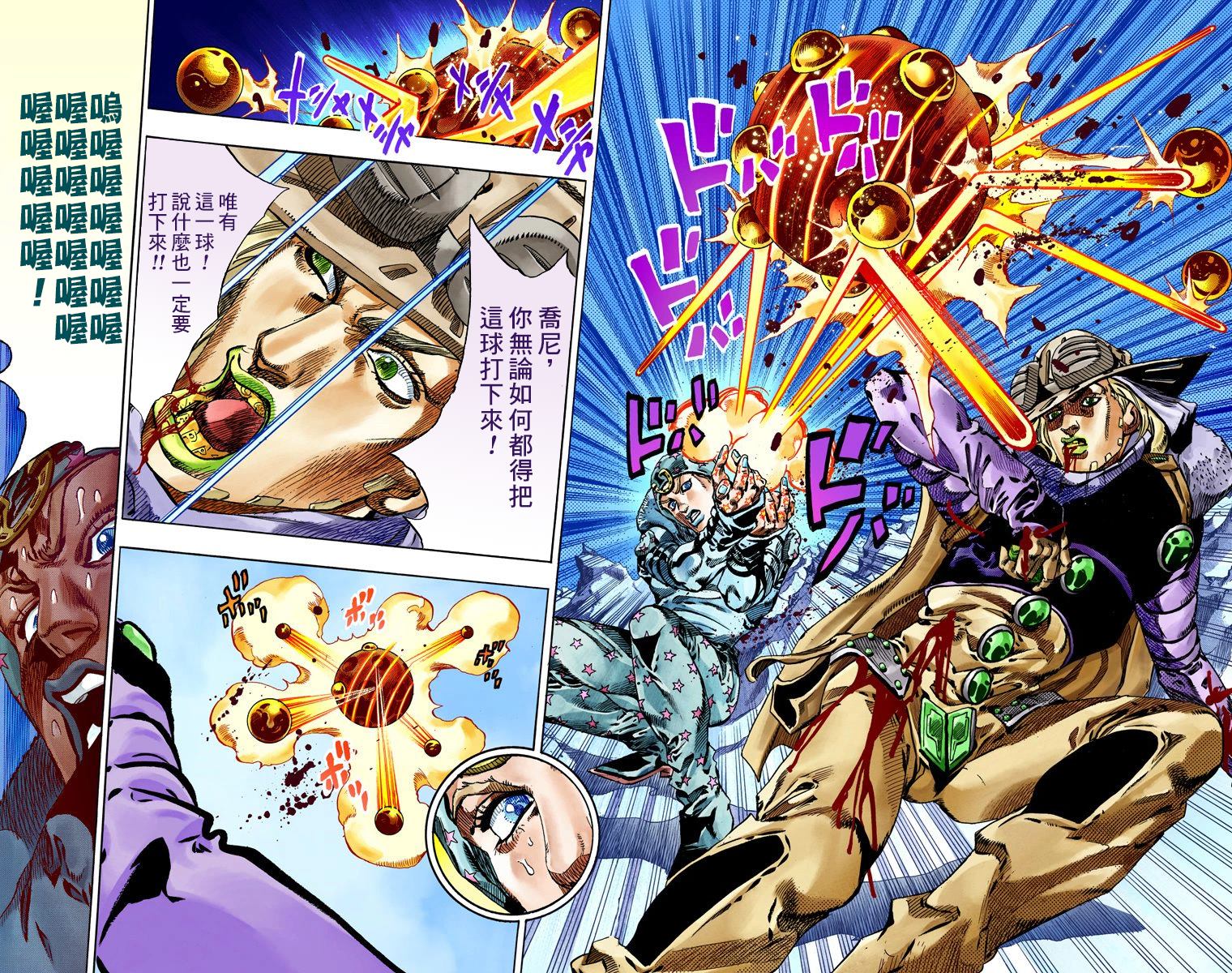 JOJO奇妙冒险韩漫全集-第7部14卷全彩无删减无遮挡章节图片 