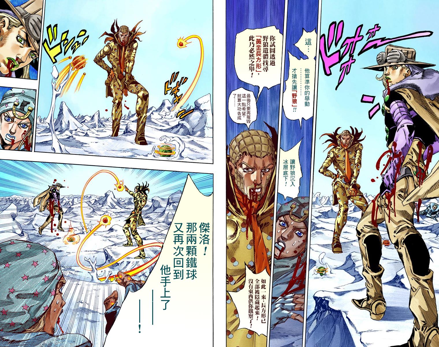 JOJO奇妙冒险韩漫全集-第7部14卷全彩无删减无遮挡章节图片 