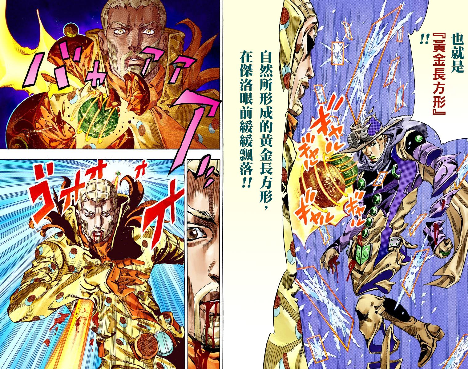 JOJO奇妙冒险韩漫全集-第7部14卷全彩无删减无遮挡章节图片 