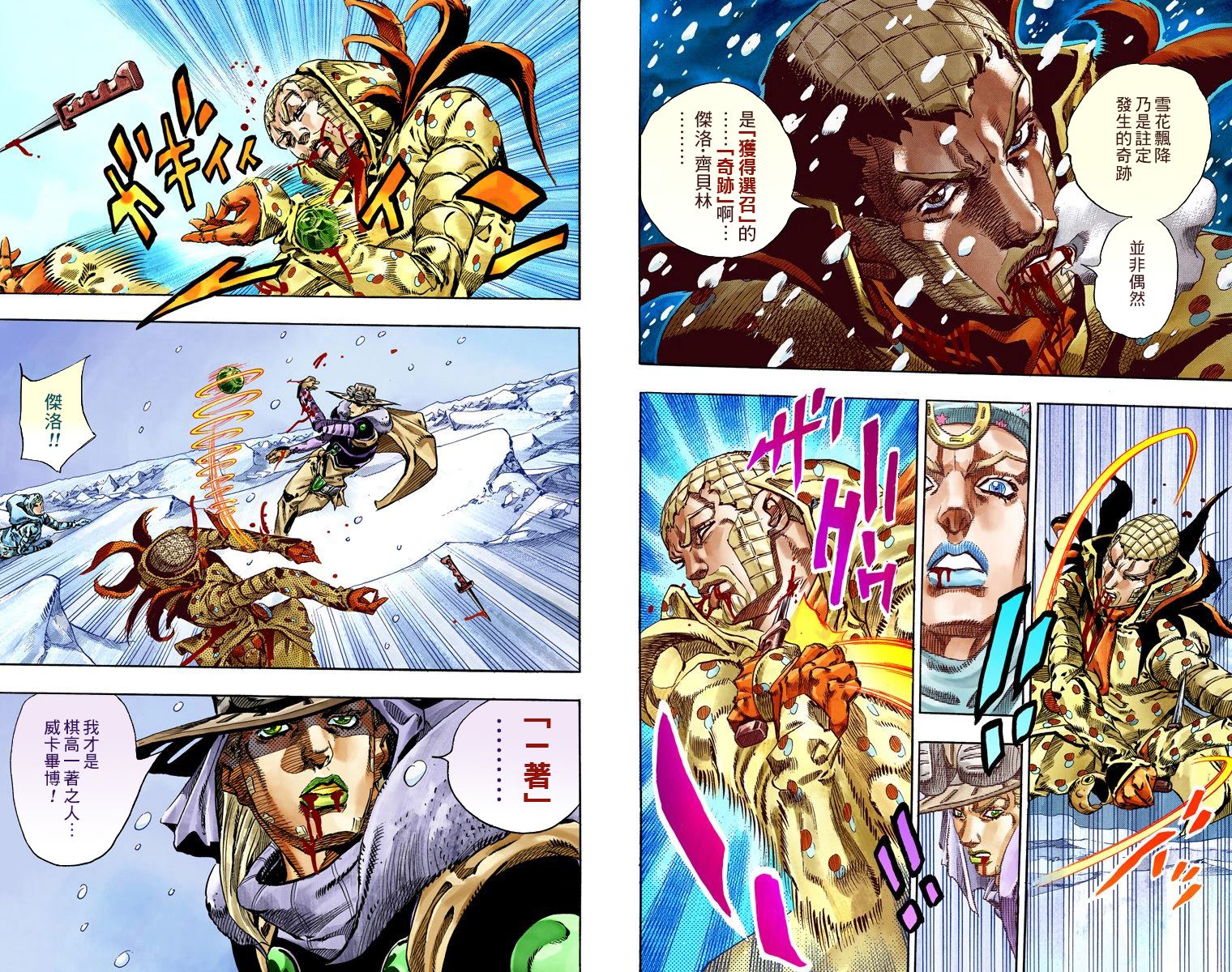 JOJO奇妙冒险韩漫全集-第7部14卷全彩无删减无遮挡章节图片 