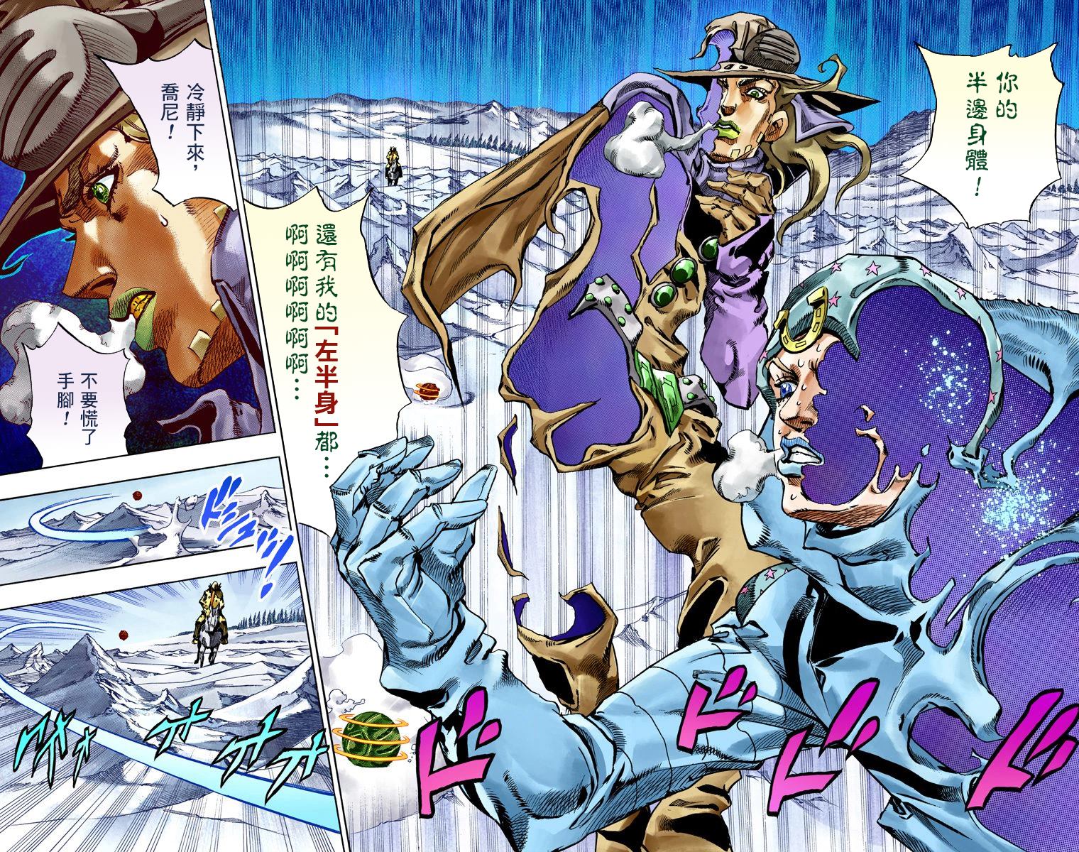 JOJO奇妙冒险韩漫全集-第7部14卷全彩无删减无遮挡章节图片 