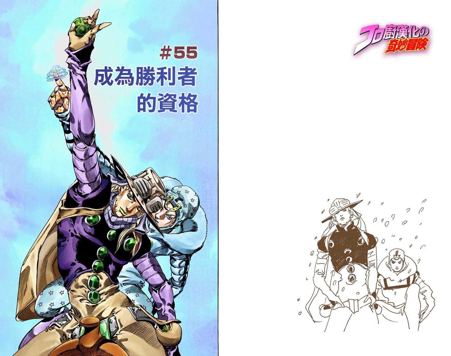 JOJO奇妙冒险韩漫全集-第7部14卷全彩无删减无遮挡章节图片 