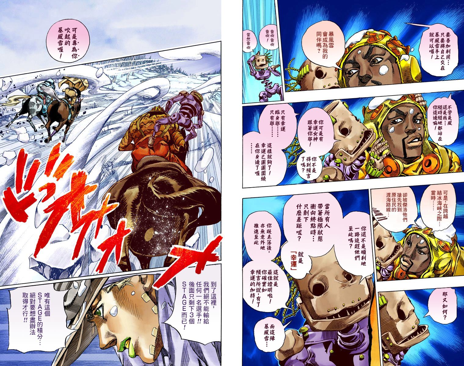 JOJO奇妙冒险韩漫全集-第7部14卷全彩无删减无遮挡章节图片 