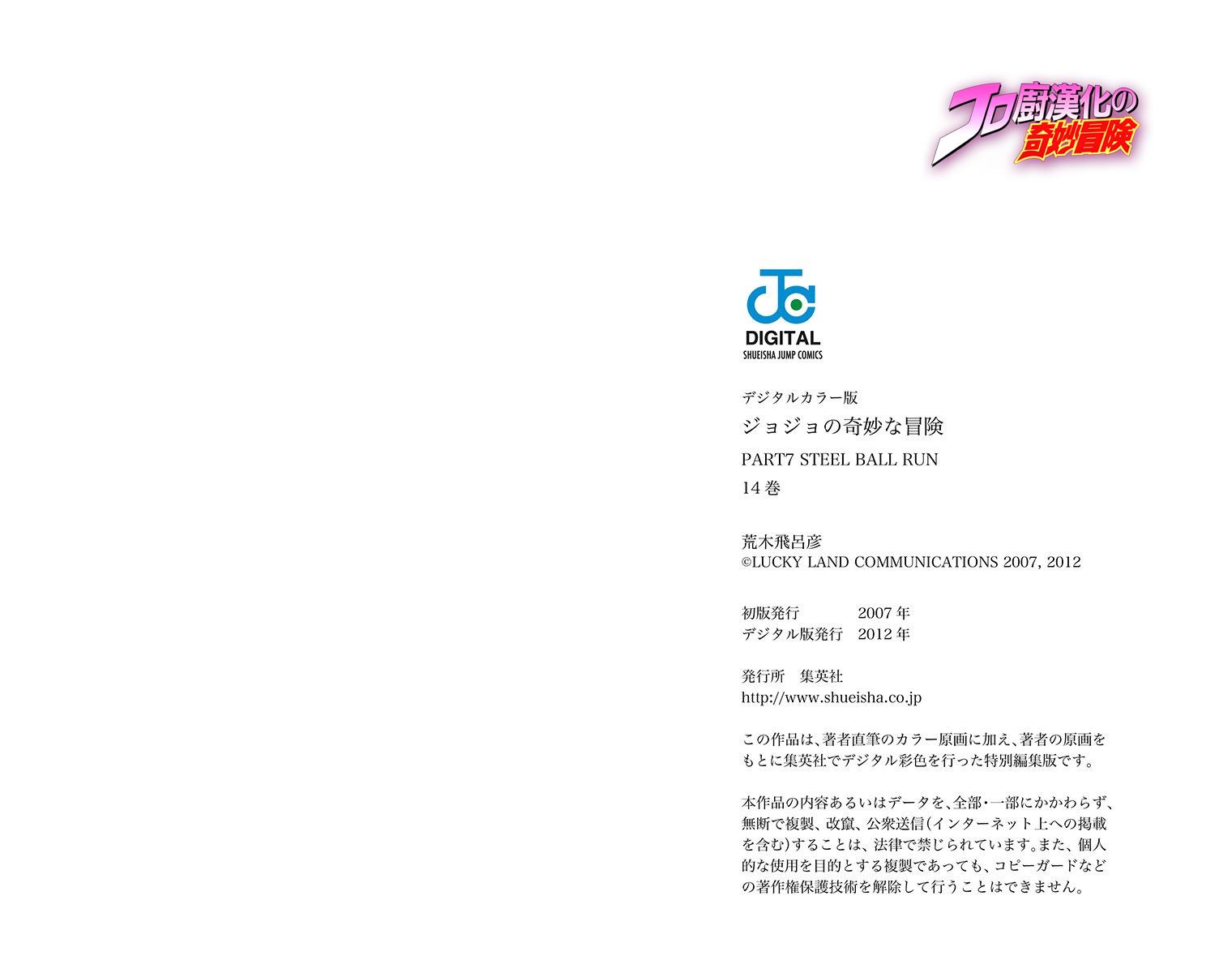 JOJO奇妙冒险韩漫全集-第7部14卷全彩无删减无遮挡章节图片 