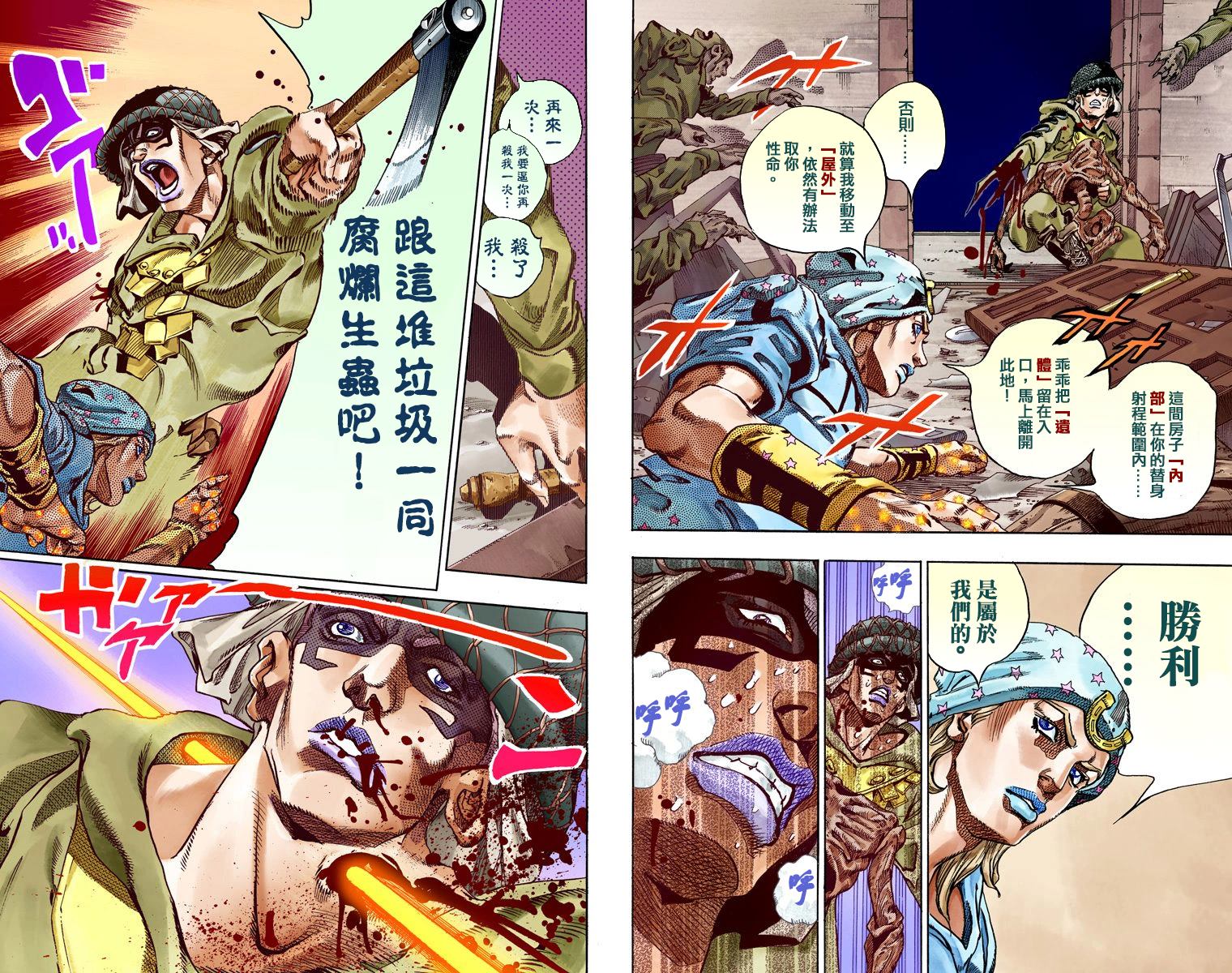 JOJO奇妙冒险韩漫全集-第7部15卷全彩无删减无遮挡章节图片 