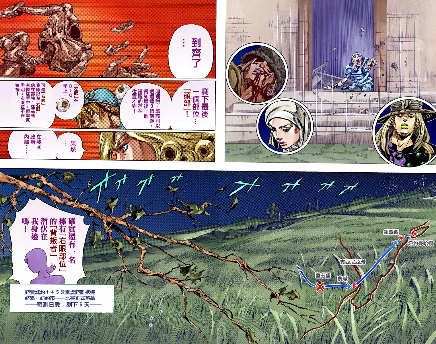 JOJO奇妙冒险韩漫全集-第7部15卷全彩无删减无遮挡章节图片 